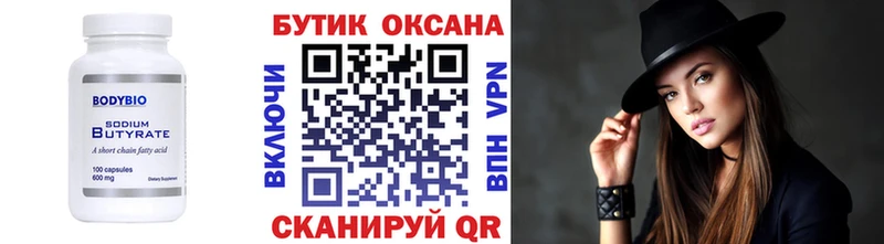 БУТИРАТ GHB  Купить закладки  Судогда 