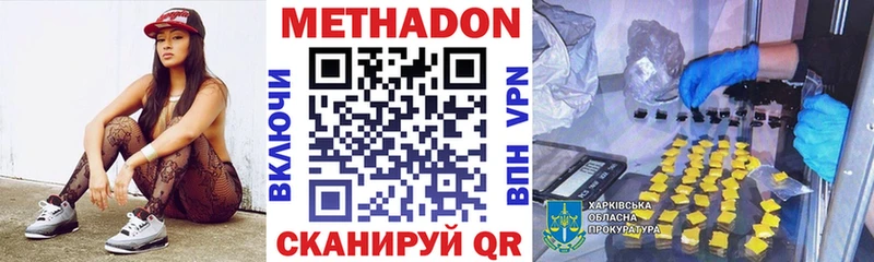 Метадон кристалл Купить где Судогда